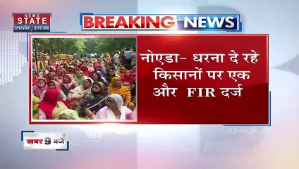 Noida में धरना दे रहे 81 गांव के किसानों पर एक और FIR दर्ज