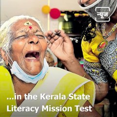 Meet The 104-Year-Old Woman From Kerala Who Aced The State Literacy Test