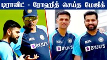 Team India sets well under Rohit - Dravid combo | IND vs NZ | OneIndia Tamil