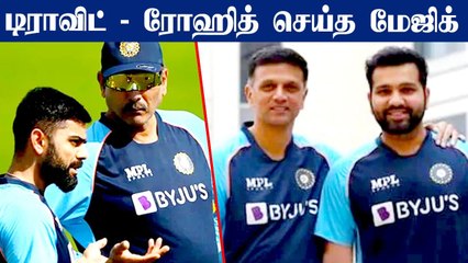 Team India sets well under Rohit - Dravid combo | IND vs NZ | OneIndia Tamil
