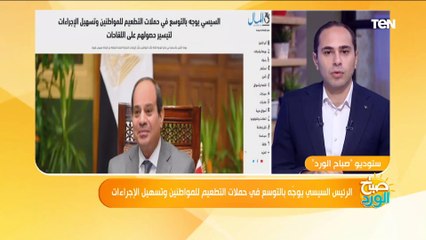 تفاصيل توجيه الرئيس السيسي بالتوسع في حملات التطعيم للمواطنين وتسهيل الإجراءات