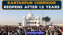 Kartarpur corridor reopens after 1.5 years ahead of Guru Purab | Oneindia News