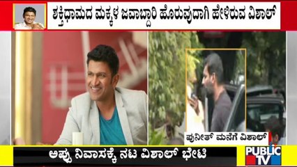 Vishal Visits Puneeth Rajkumar House