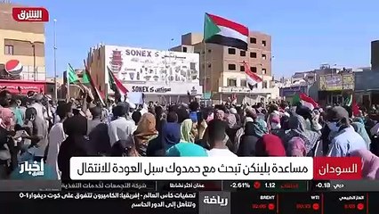 ...وقتل استمرار التظاهرات ، التقت مساعدة وز...