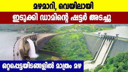 light rainfall is likely at one or two places in Kerala  ,shutters of Idukki dam closed