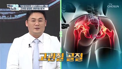 튼튼한 뼈를 위한 뼈 건강 비책! 『MBP』 TV CHOSUN 20211117 방송