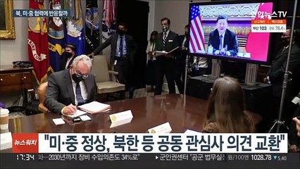 미·중, 대북정책 조율 의지…북한의 향후 선택은?
