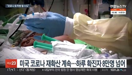 코로나 2년만에 토착병되나…"도달하려면 부스터샷이 핵심"