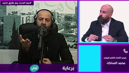 - اتحاد المزارع الخاصة: تخبط حكومي ولا قرارات واضحة لتنظيم القطاع.
