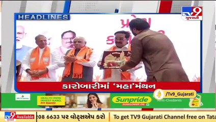 Top News Headlines Of This Hour _ 17-11-2021 _ Tv9GujaratiNews