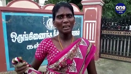 கள்ளக்குறிச்சி அருகே இன்னொரு நிஜ ஜெய்பீம்? | Oneindia Tamil