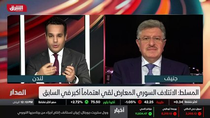 ...ائتلاف كمؤسسة تمثل الشعب السوري . وفي ال...