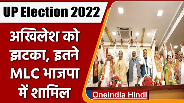 UP Election 2022: Akhilesh और Mayawati को बड़ा झटका, BJP में चार MLC शामिल | वनइंडिया हिंदी