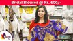 Bridal Blouse चे भरपूर प्रकार, रंग फक्त ६०० रुपयात | Designer Bridal Blouse | Bridal Shopping