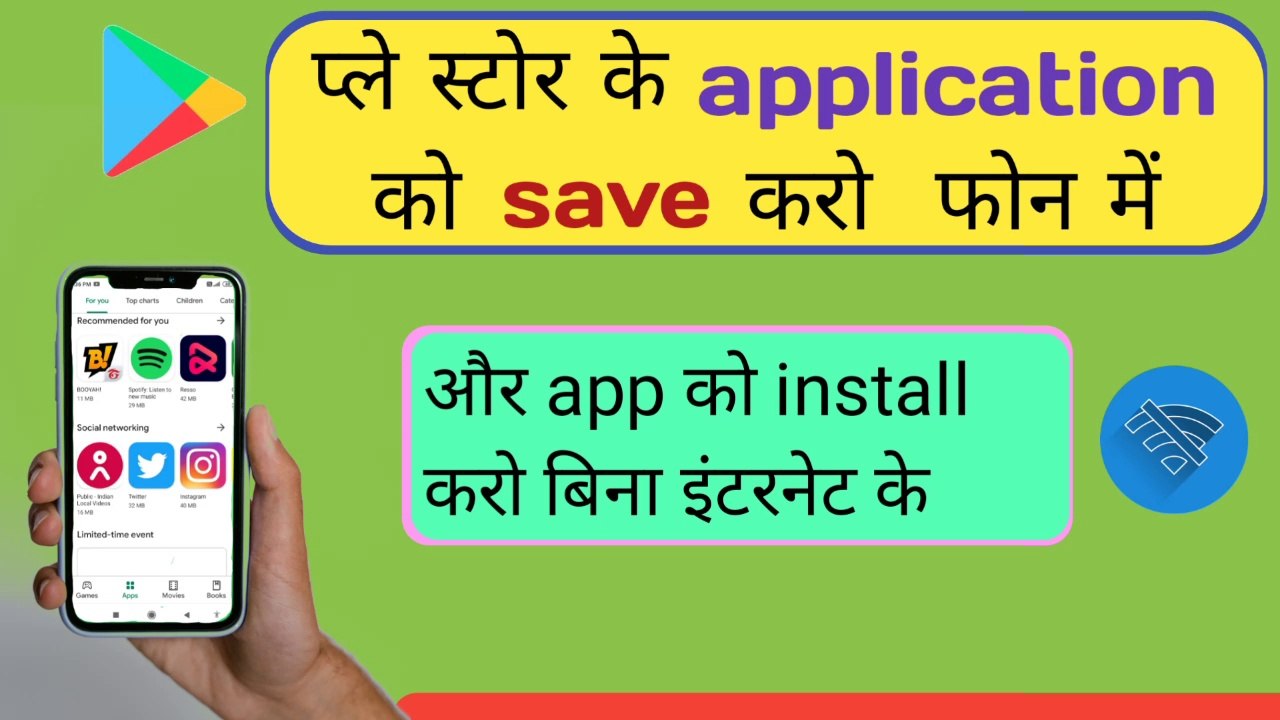 App backup | App backup and restore Android | App backup kaise kare | How to use this app |