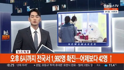 [속보] 오후 6시까지 전국서 1,902명 확진…어제보다 42명↑