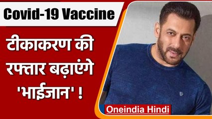 Covid-19 Update India: टीकाकरण के लिए Salman Khan करेंगे Uddhav Government की मदद | वनइंडिया हिंदी