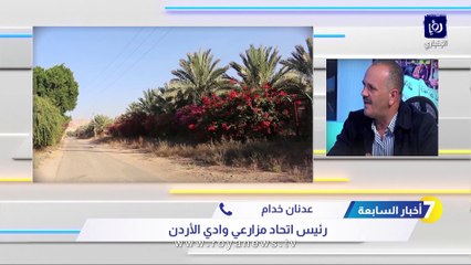 "مزارعين وادي الأردن": "أزمة المياه" سترفع أسعار الخضار والفواكة