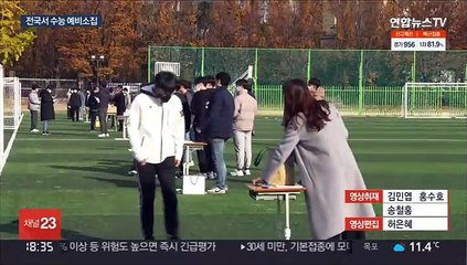 수능 예비 소집일…차 안에서 수험표 수령