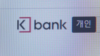 [기업] 케이뱅크, 전세대출 천억 원 달성...2030이 81% 차지 / YTN