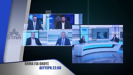 Trailer Βήμα για όλους