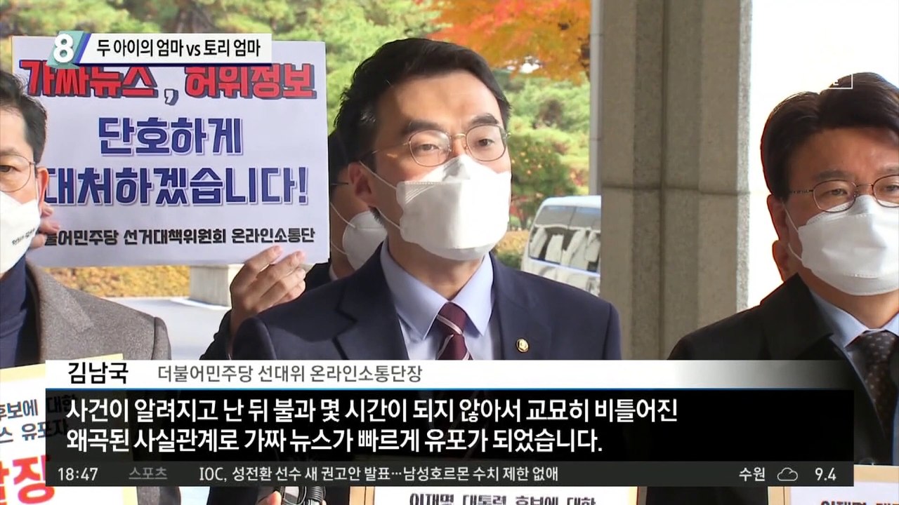 두 아이의 엄마 vs 토리 엄마…與 한준호 글 논란