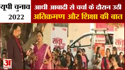 UP Elections | Shahjahanpur Women Opinion | शिक्षा, अतिक्रमण और कानून व्यवस्था का मुद्दा उठा