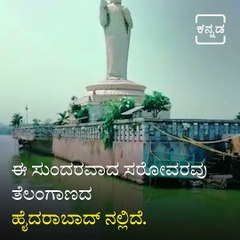 Interesting Facts of Buddha Statue in Hussain Sagar Hyderabad.