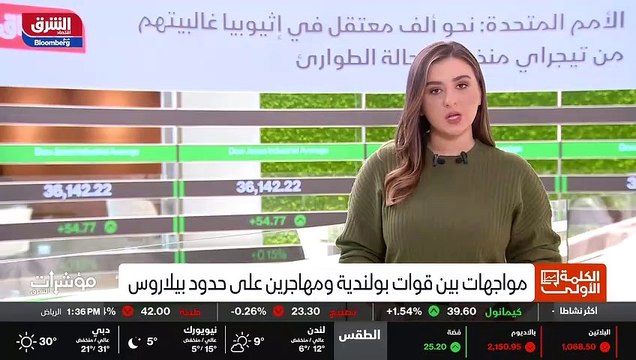 ...مهاجرين قالت إنهم كانوا يرشقونها بالحجار...