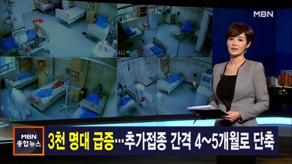 김주하 앵커가 전하는 11월 17일 종합뉴스 주요뉴스