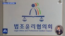 검찰, 이재명 '변호사비 대납 의혹' 관련 압수수색