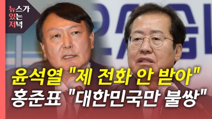 [뉴있저] 민주당 선대위 쇄신론 부상...윤석열 '원팀' 난제 / YTN