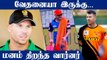 David Warner Opens Up on SRH Episode | IPL 2022 | OneIndia Tamil