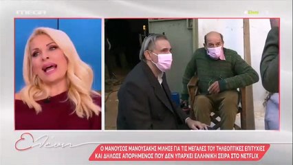 Ελένη Μενεγάκη: «Κάγκελο» on air -  «Έλα ρε παιδιά, θα τρελαθώ»!