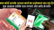 आधार कार्ड से होने वाले फ्रॉड से बचना है, तो ये गलतियां बिल्कुल ना करें | How To Avoid Aadhar Card Fraud