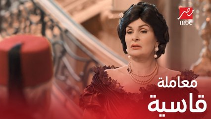 قسوة تعامل خوشيار هانم مع الجميع قبل حفل عيد ميلاد الخديوي إسماعيل