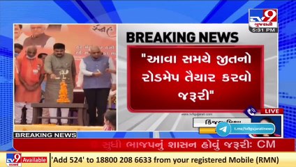 2070 સુધી દેશમાં રહેશે ભાજપનું શાસન : CM ભૂપેન્દ્ર પટેલ | Tv9News