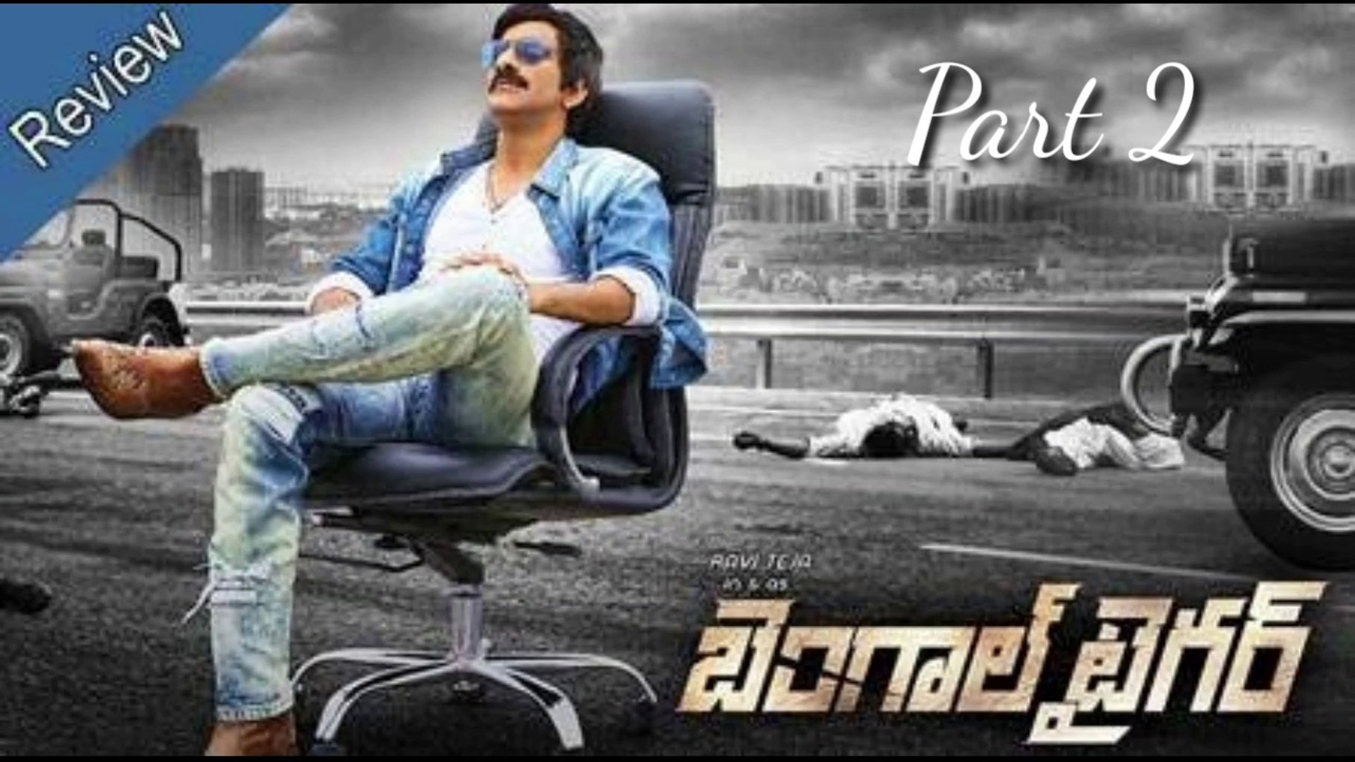 Bengal Tige}, Dubbed Full Movie HD,, # Ravi Teja ,Rashi Khanna