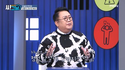 뽀식이 이용식! 딸이 점점 낯설게 느껴진다?!