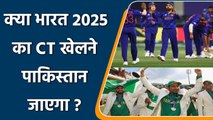 Champions Trophy 2025: Anurag thakur’s statement over Ind and Pak CT 2025 | वनइंडिया हिन्दी