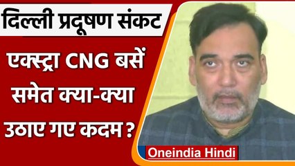 Delhi Pollution: Delhi Government का बड़ा एक्शन, जानें किन चीजों पर लगा बैन | वनइंडिया हिंदी