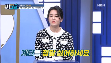 이용식은 엘리베이터 없으면 집에도 안 들어간다?