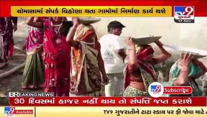 Gujarat govt to repair roads washed away due to rains, build causeways _ TV9News