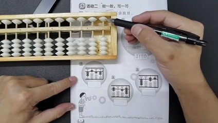 三年级数学活动本答案第2页  KSSR SEMAKAN 三年级数学活动本答案  单元1 10000以内的整数  课题 数一数写一写  三年级数学10000以内的整数_1080pFHR