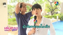 เส้นทางบันเทิง ประจำวันที่ 17 พฤศจิกายน 2564