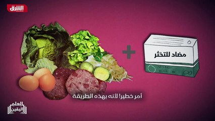 ...هناك العديد من الاطعمة التي لا تتوافق مع...