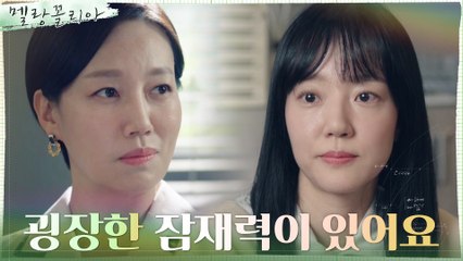 진경 설득하는 임수정, 이도현VS우다비 아성고 대표는?