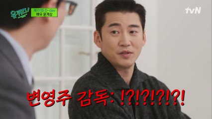 윤계상 자기님이 연기를 하게 된 계기! 대본 안 읽었다가 혼난 썰 ㅋㅋ