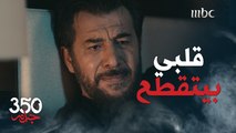 بيحكي لزوجته عن بنت مقهور عليها.. ومفاجأة غير متوقعة صارت