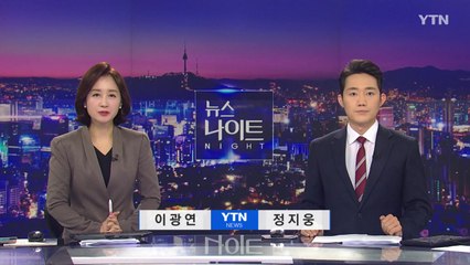 [뉴스나이트] 다시보기 2021년 11월 17일